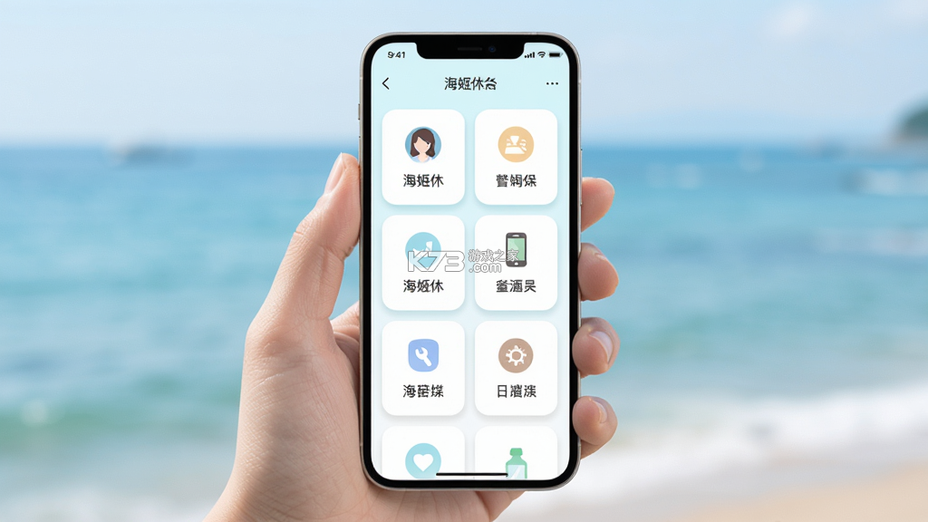 海姬休娱 v2.0.2 安卓app下载 截图