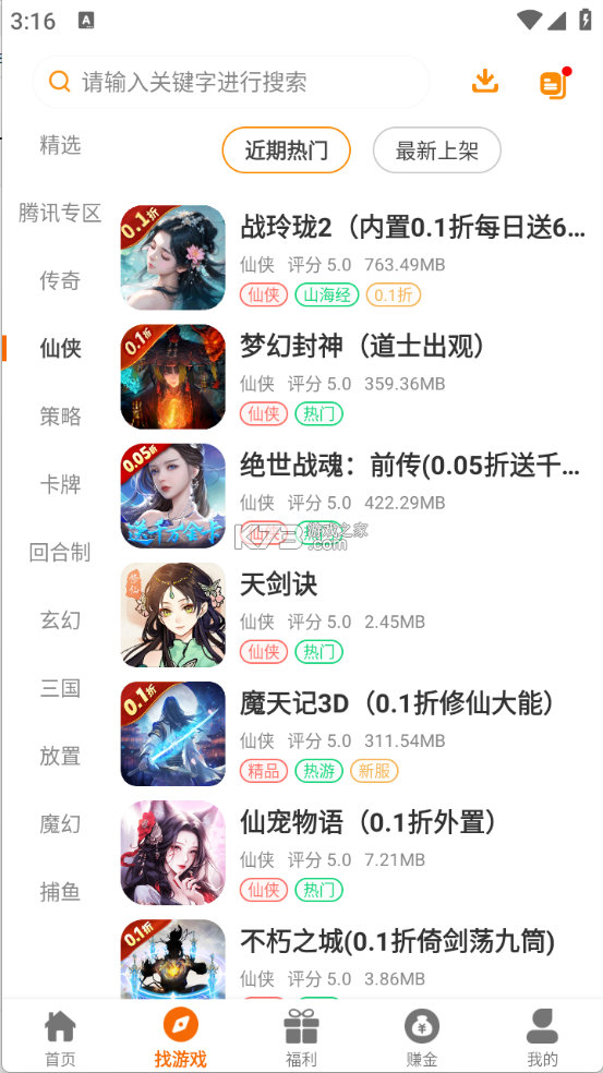 海姬休娱 v2.0.2 安卓app下载 截图
