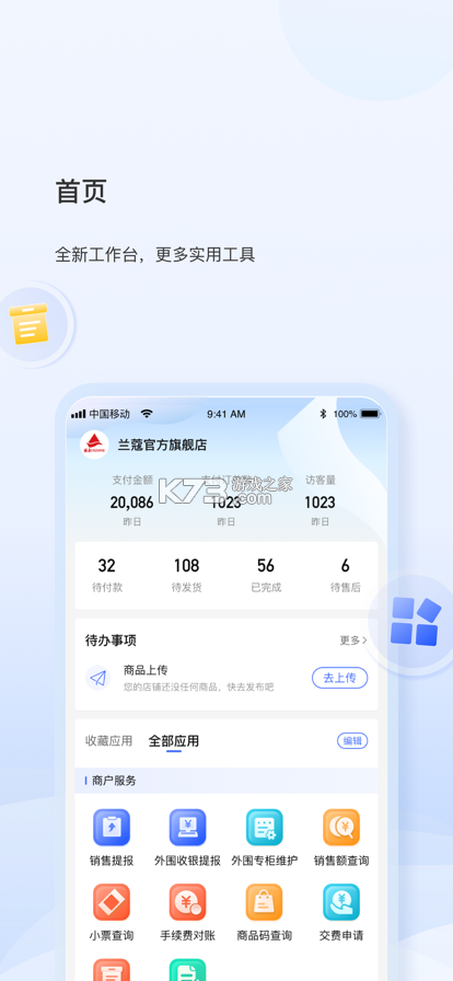 银座IDS v0.0.53 安卓app下载 截图
