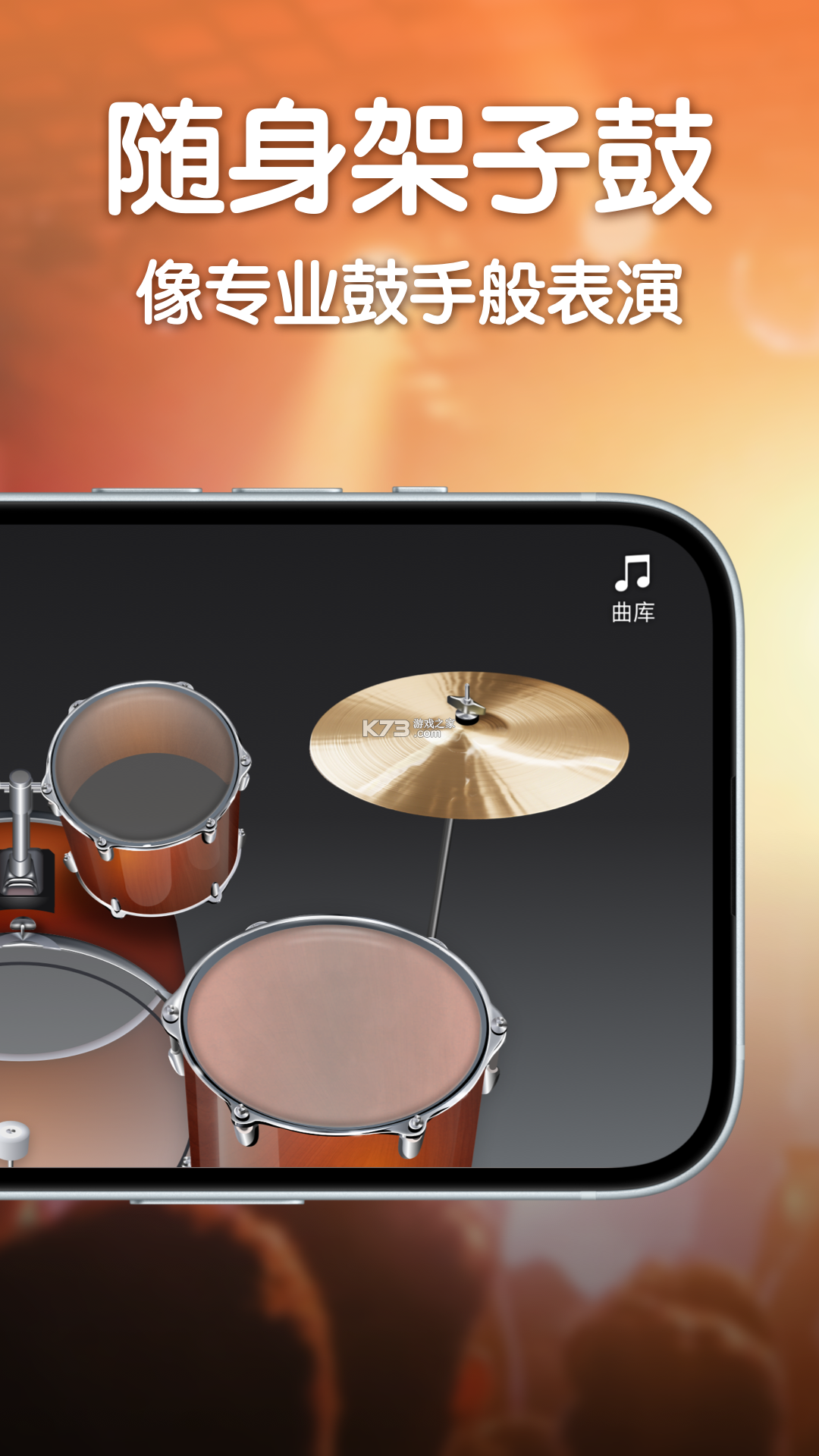 来音架子鼓 v1.4.7 app下载免费 截图