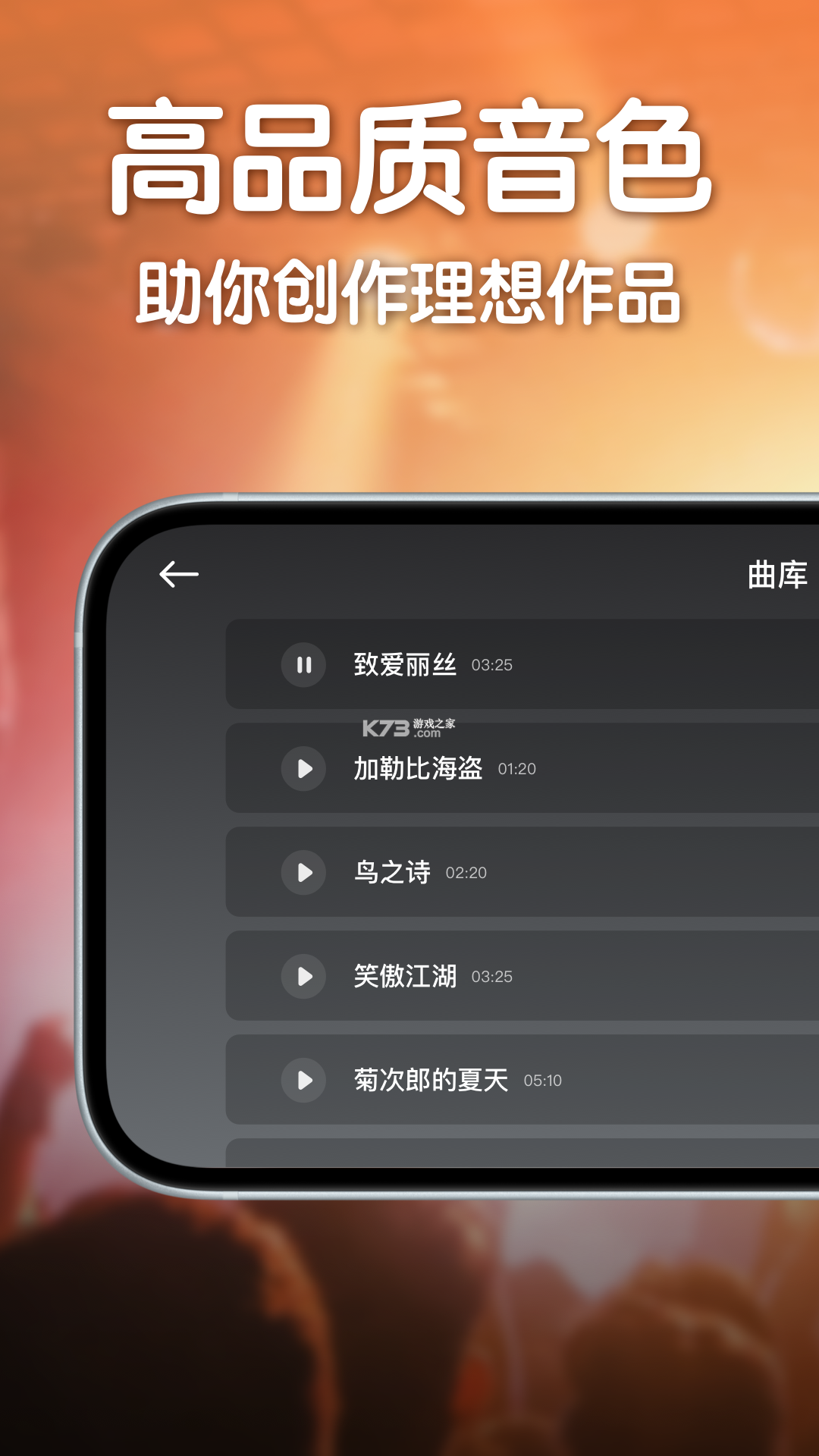 来音架子鼓 v1.4.7 app下载免费 截图