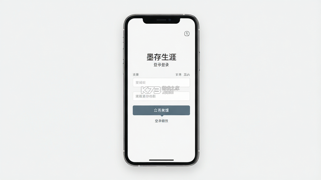 墨存生涯 v1.2.4 安卓app下载 截图