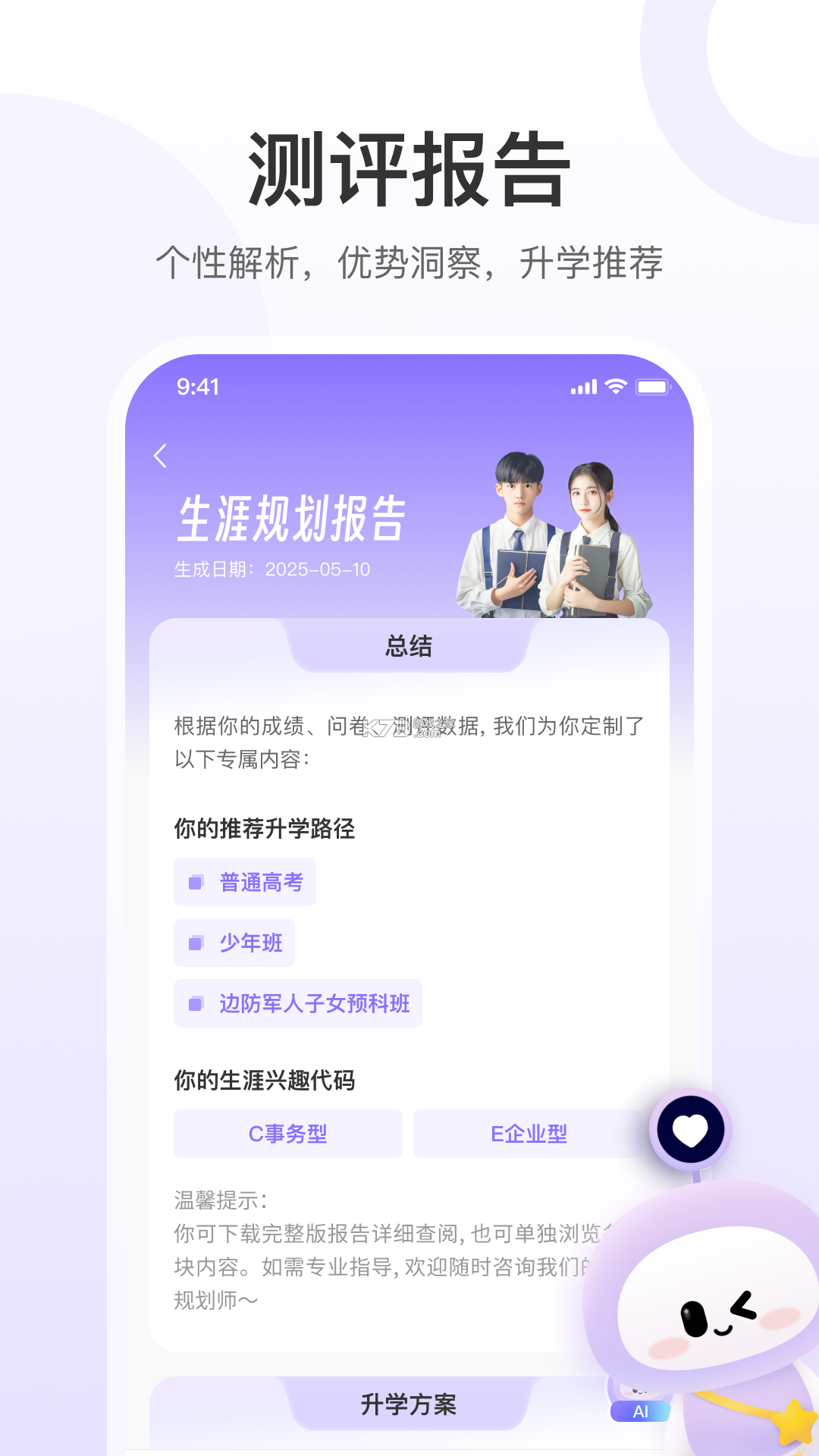 墨存生涯 v1.2.4 安卓app下载 截图