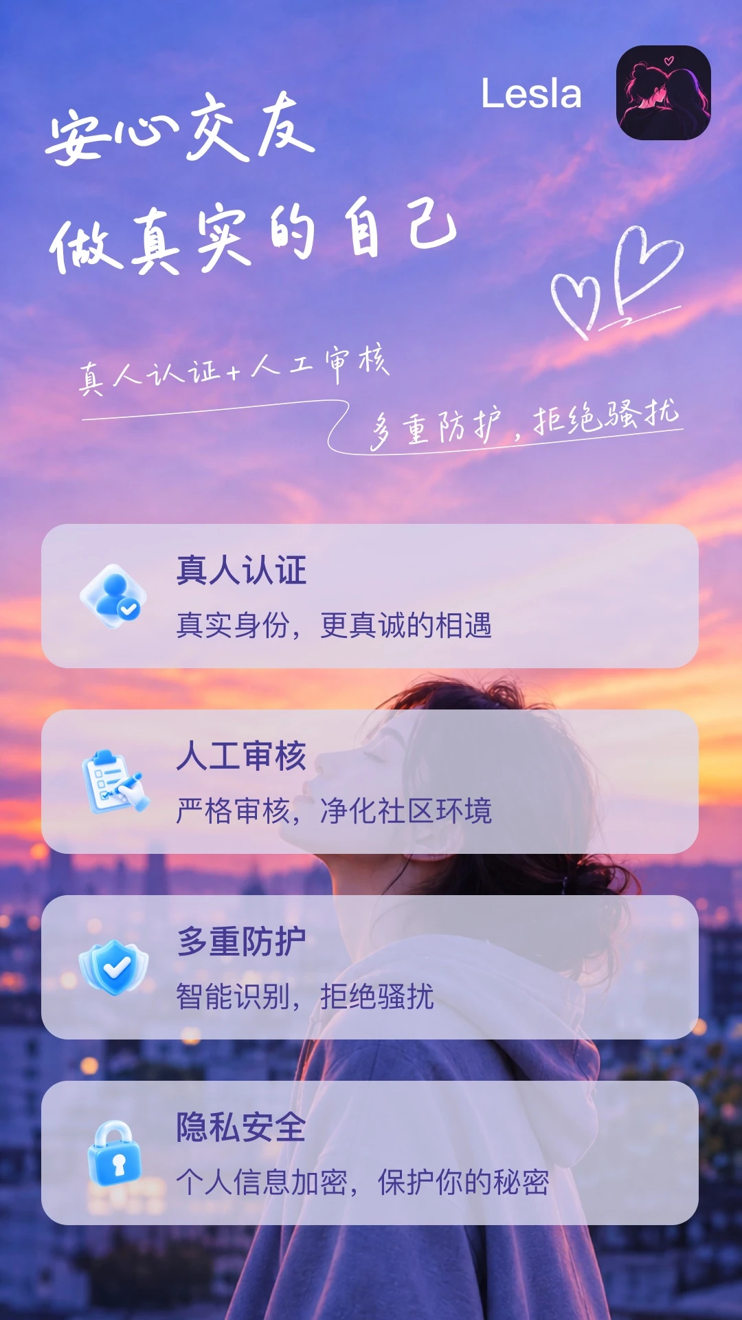 Lesla v1.3.1 app下载免费 截图