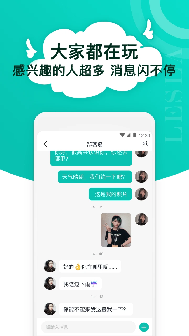 Lesla v1.3.1 app下载免费 截图