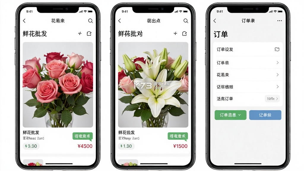 花易来 v1.8.8 app下载免费 截图