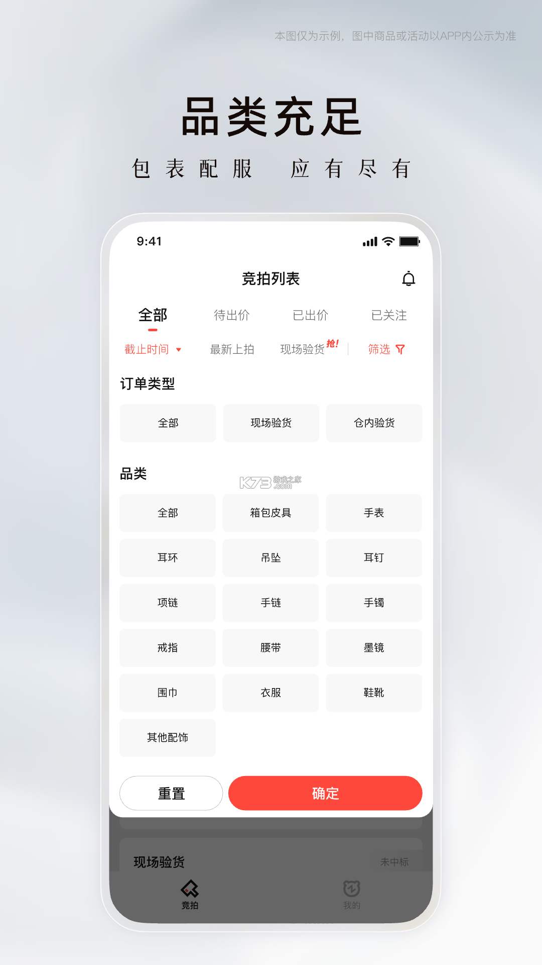 云奢展 v3.0.8 app下载免费 截图