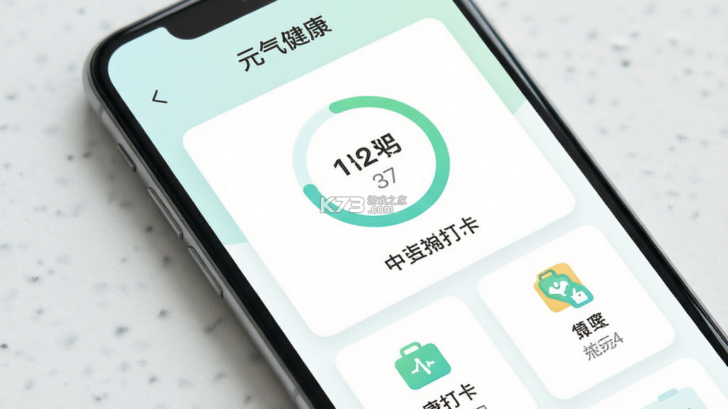 元气健康 v1.1.22 app下载免费 截图