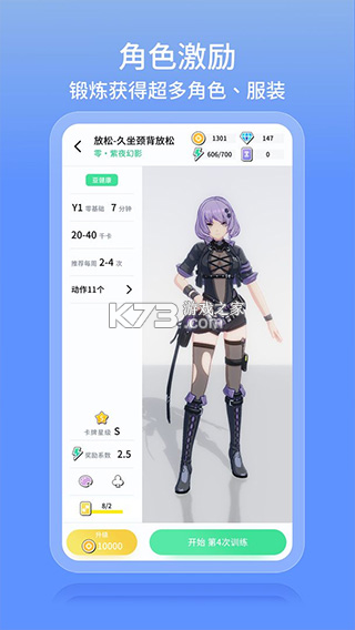 元气健康 v1.1.22 app下载免费 截图