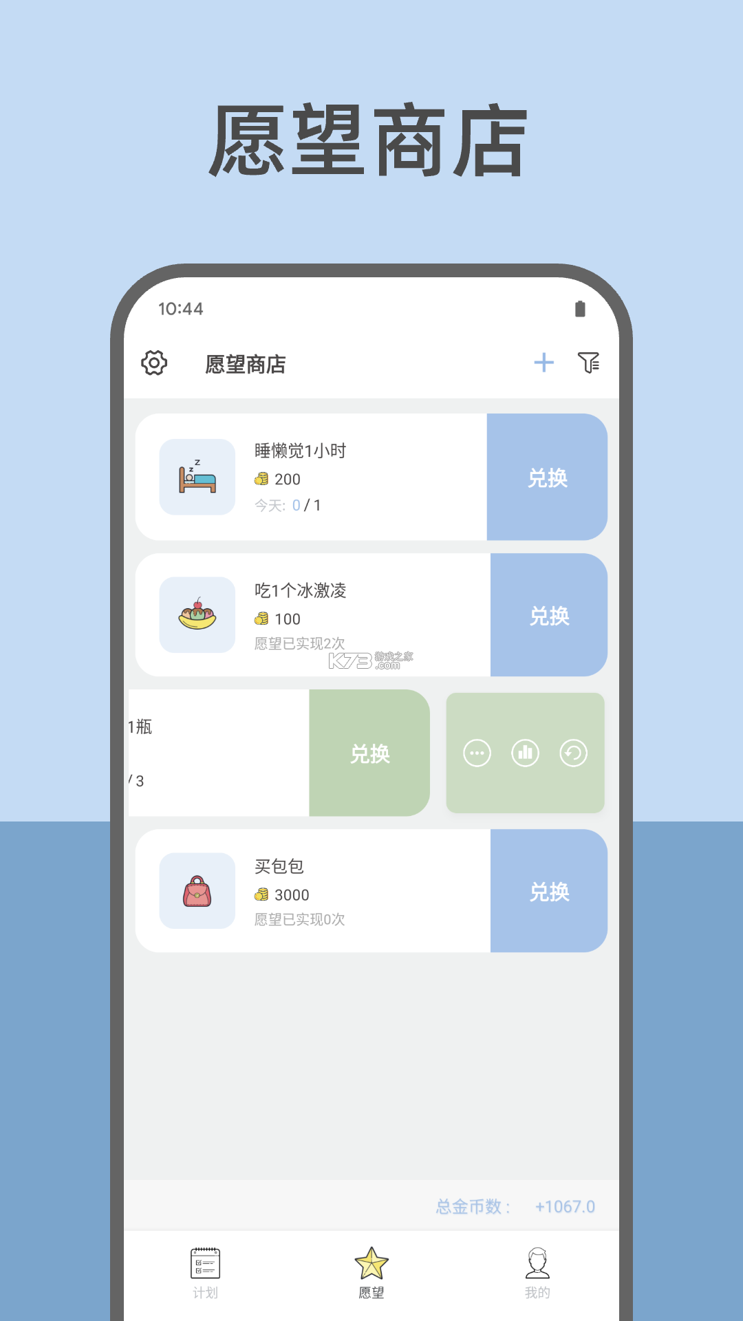 元气健康 v1.1.22 app下载免费 截图