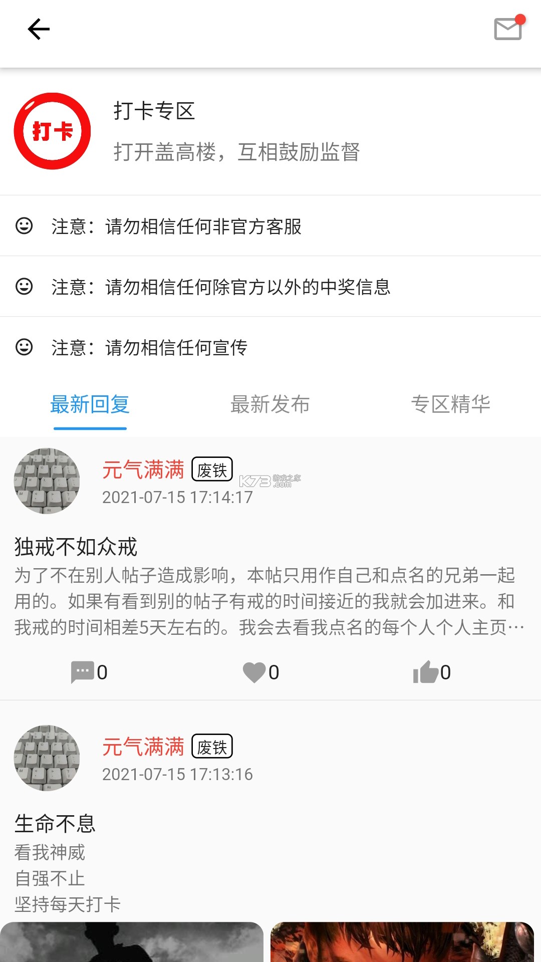 元气健康 v1.1.22 app下载免费 截图