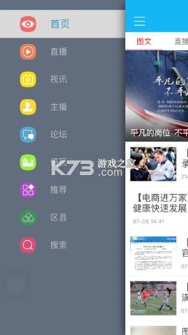 i三台 v6.8.0 安卓app下载 截图