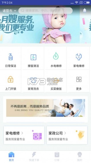 表叔云服 v6.6.3 app下载免费 截图