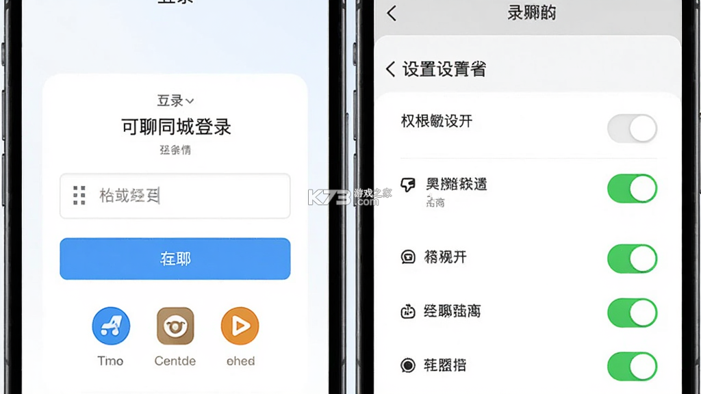 可聊同城 v1.6.3.2 官方app下载安装 截图