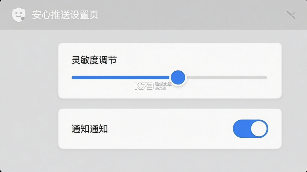 安心管家 v2.0.6 app下载免费 截图