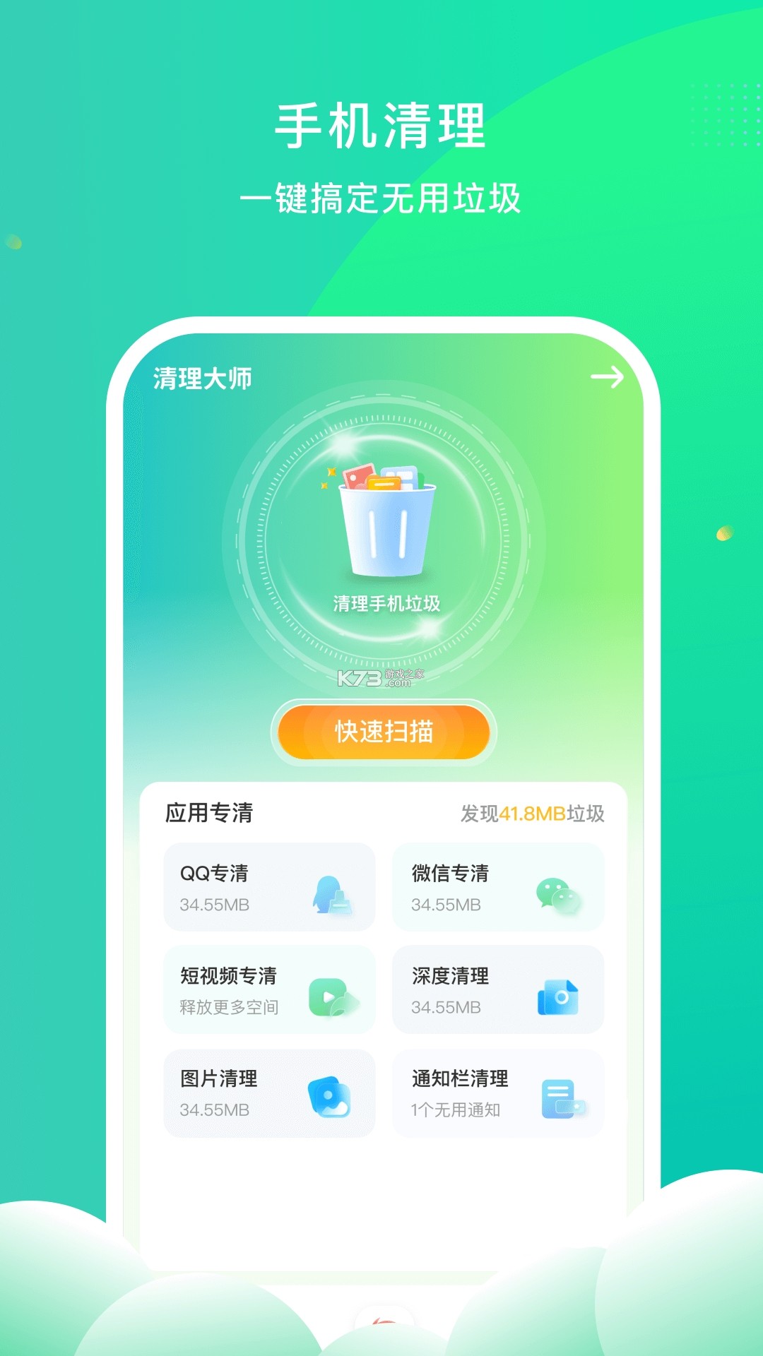 安心管家 v2.0.6 app下载免费 截图
