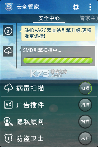 安心管家 v2.0.6 app下载免费 截图