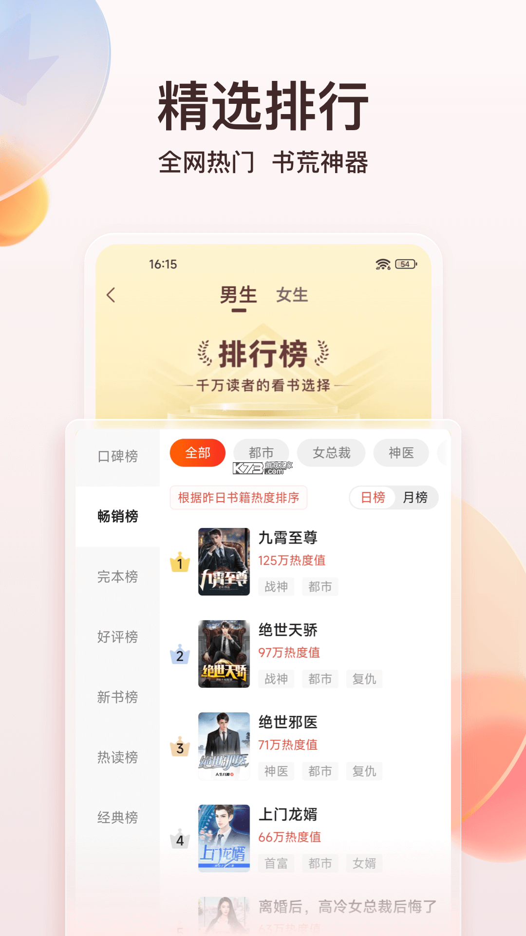 众点答 v2.2.61 app下载免费 截图