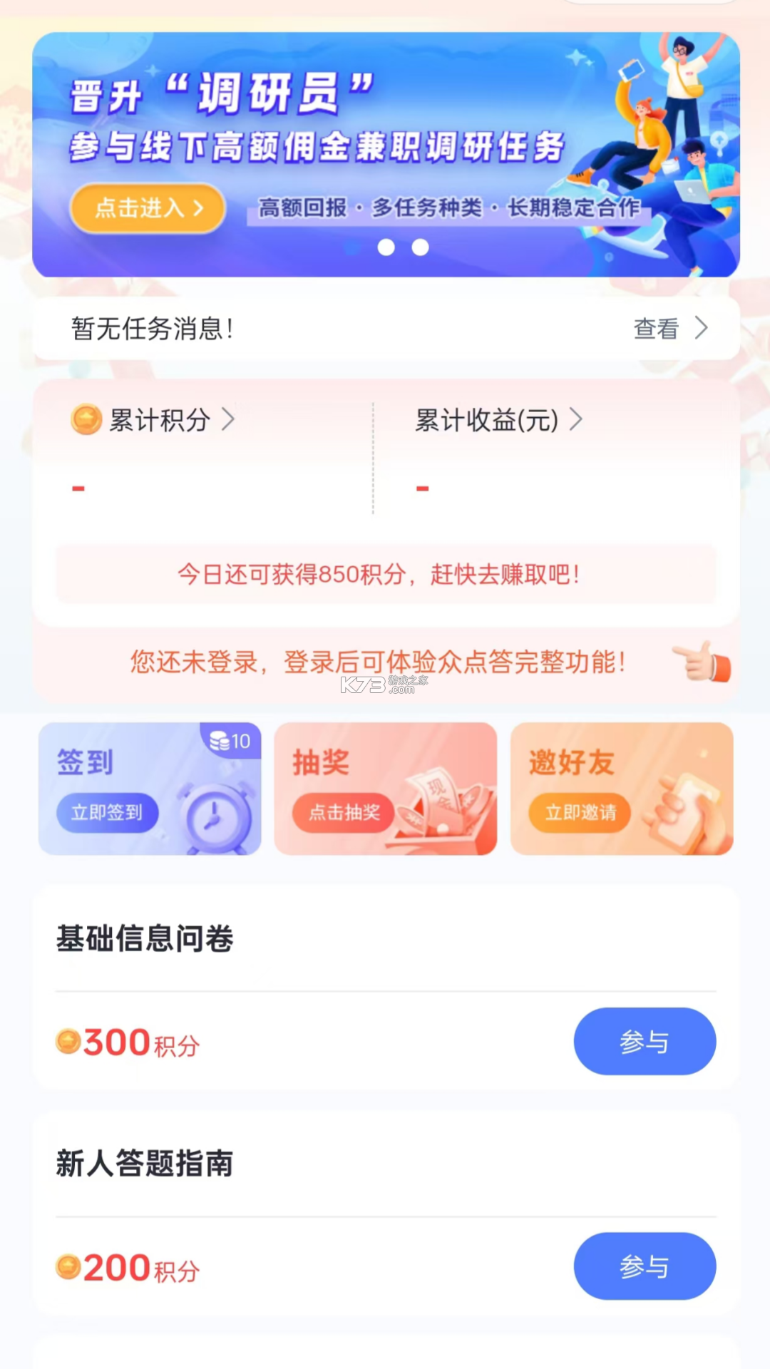 众点答 v2.2.61 app下载免费 截图