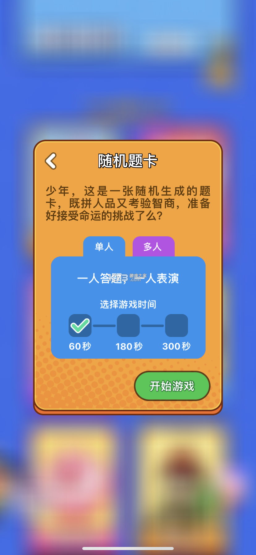 众点答 v2.2.61 app下载免费 截图
