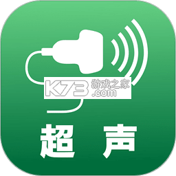 超声智学 v2.2.0 app下载免费 截图