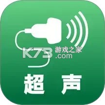 超声智学 v2.2.0 app下载免费 截图