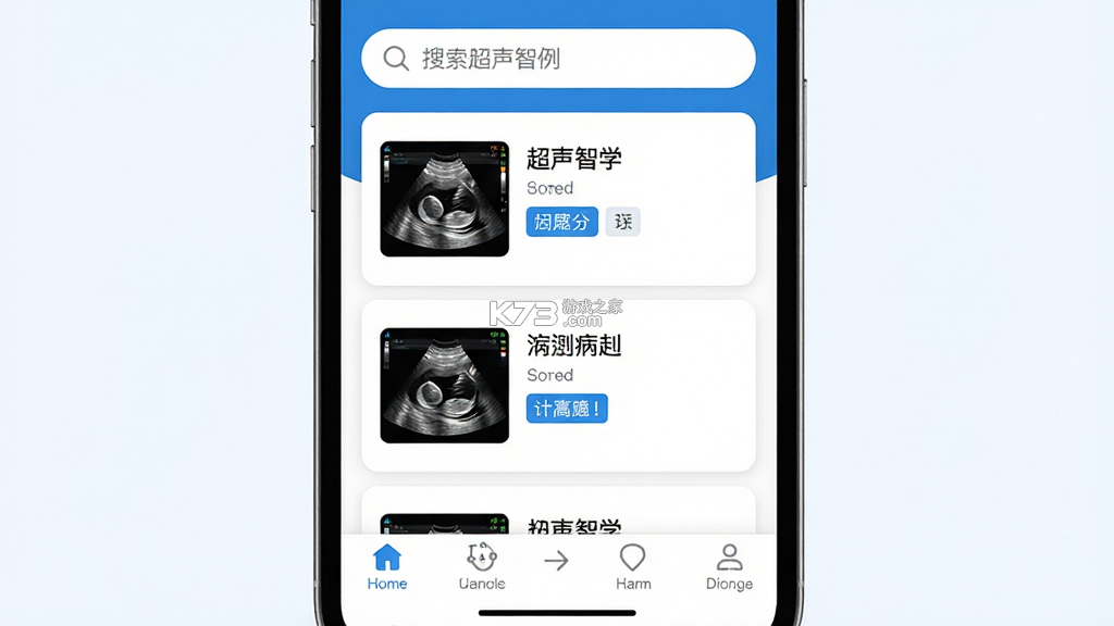 超声智学 v2.2.0 app下载免费 截图