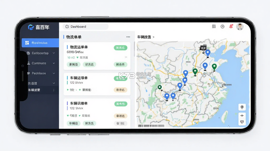 喜百年供应链 v3.0.7 安卓app下载 截图