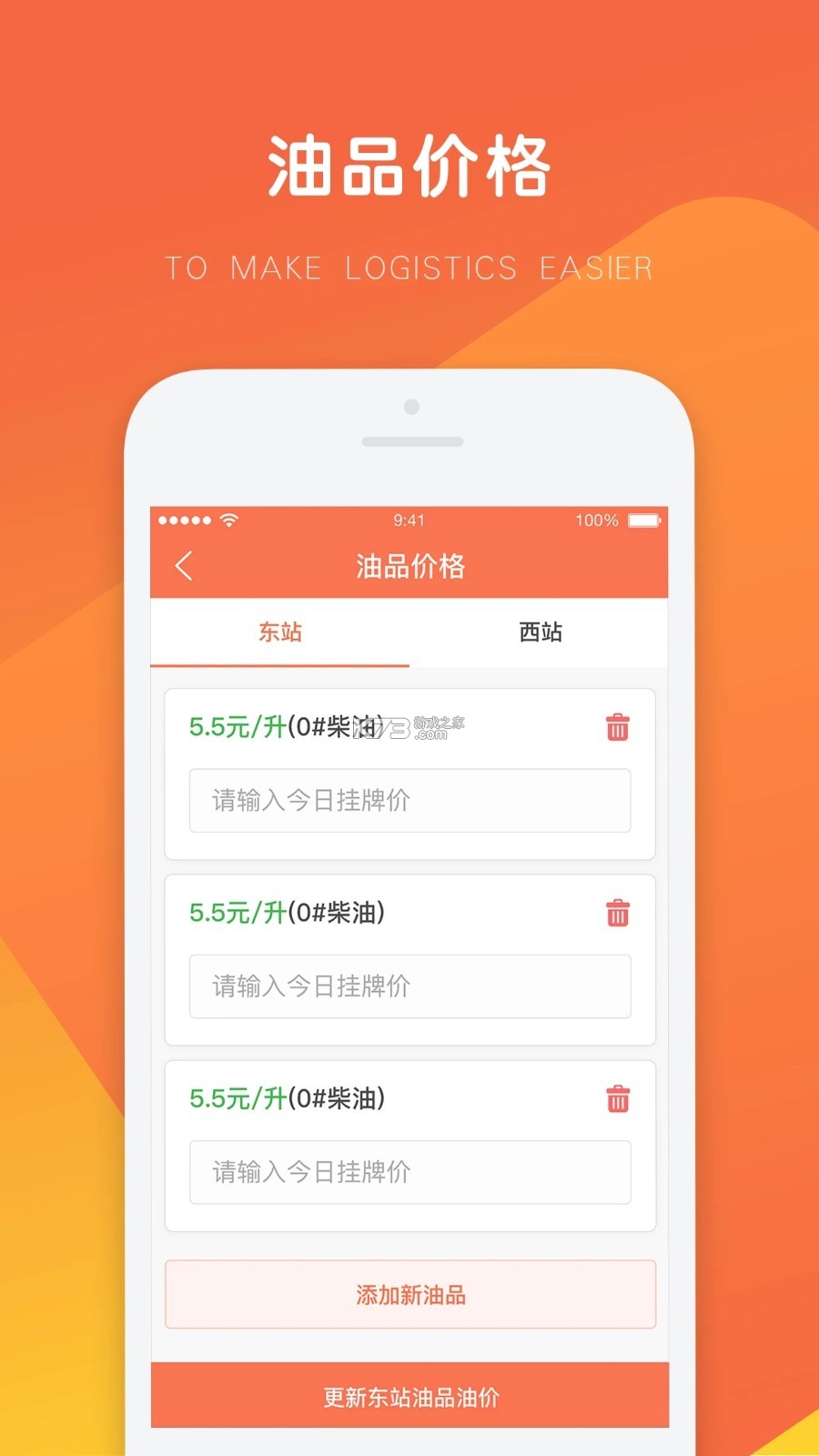 牛卡福能源 v3.8.9 安卓app下载 截图