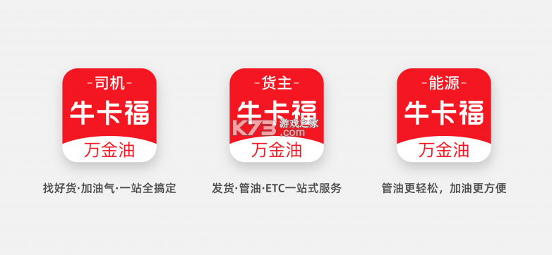 牛卡福能源 v3.8.9 安卓app下载 截图