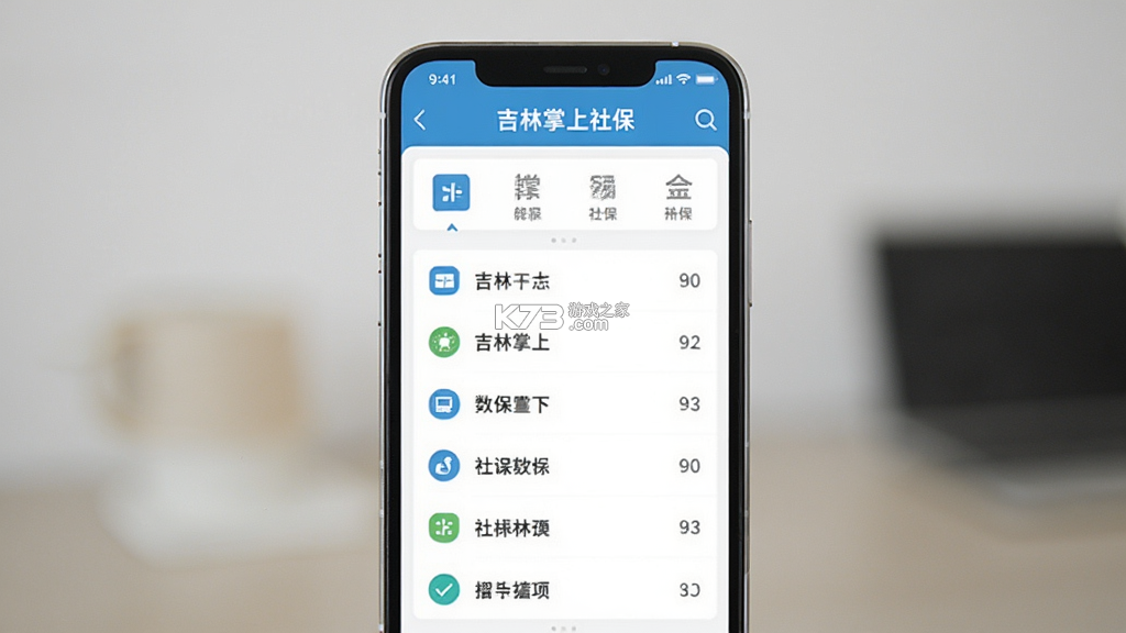 吉林掌上社保 v1.5.6 app下载免费 截图