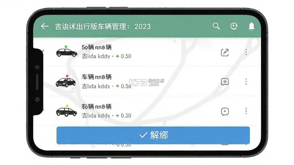 吉达出行 v4.0.6 app下载免费