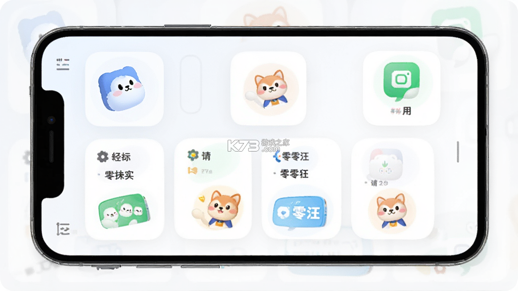 零零汪 v1.1.0 app下载免费 截图