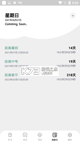 习惯印记 v1.4.1 安卓app下载 截图