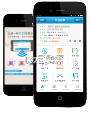电子发票查验通 v1.0.3 app下载免费 截图
