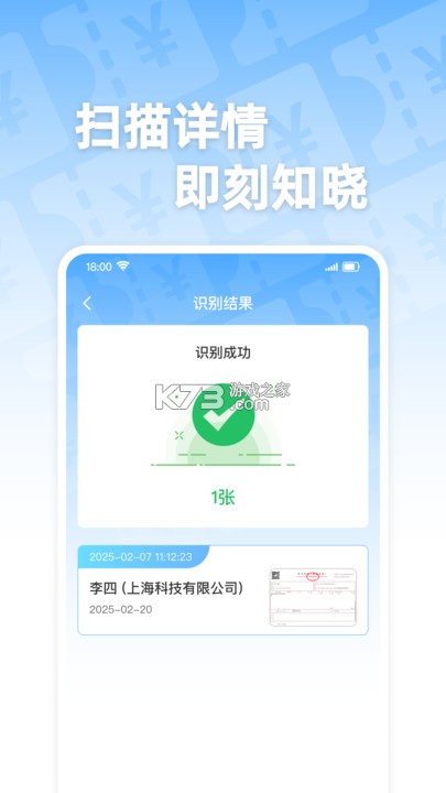 电子发票查验通 v1.0.3 app下载免费 截图