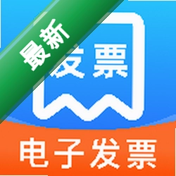 电子发票查验通app下载免费v1.0.3