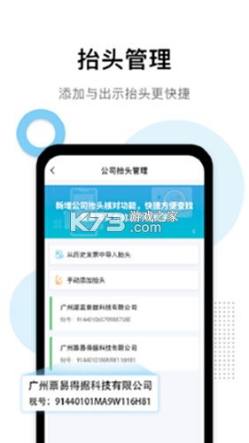电子发票查验通 v1.0.3 app下载免费 截图