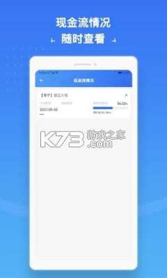 中联合伙人 v1.9.0 app下载免费 截图