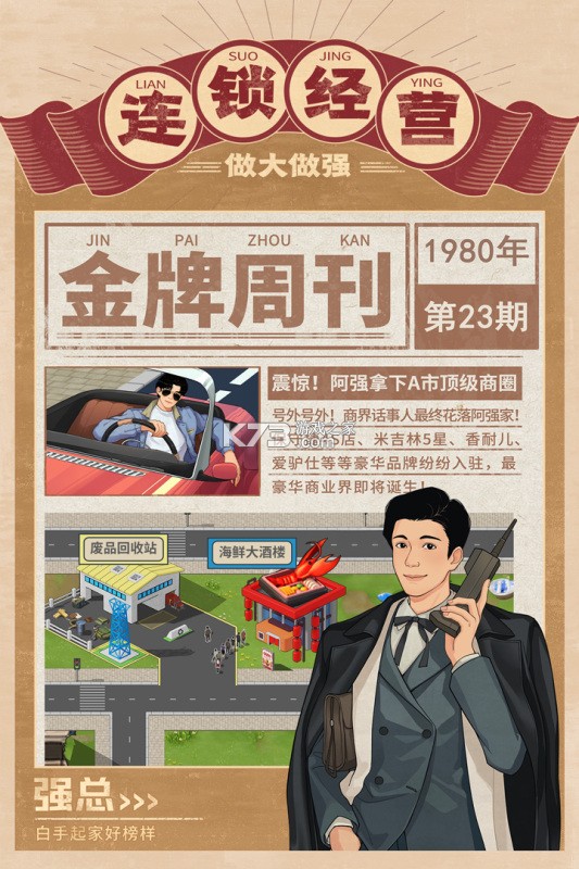 中联合伙人 v1.9.0 app下载免费 截图