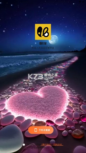 妙赴 v1.2.8 app下载免费 截图