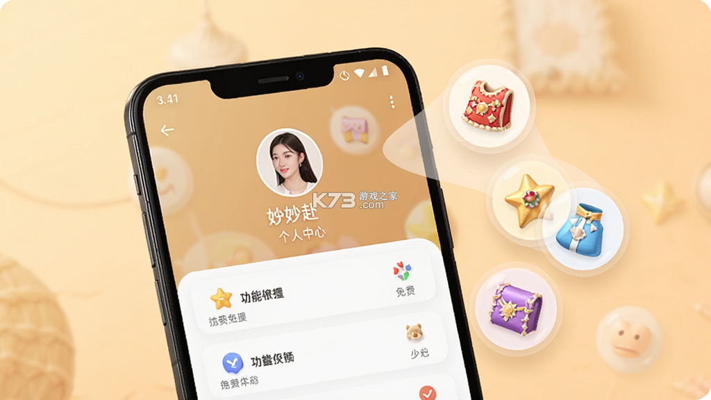 妙赴 v1.2.8 app下载免费 截图
