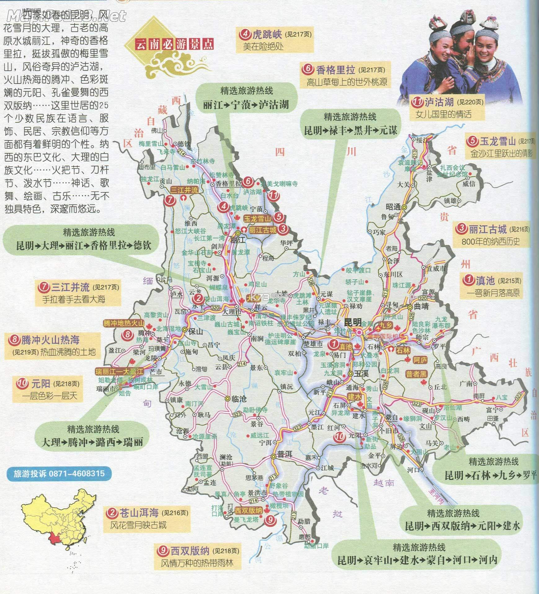 妙赴 v1.2.8 app下载免费 截图