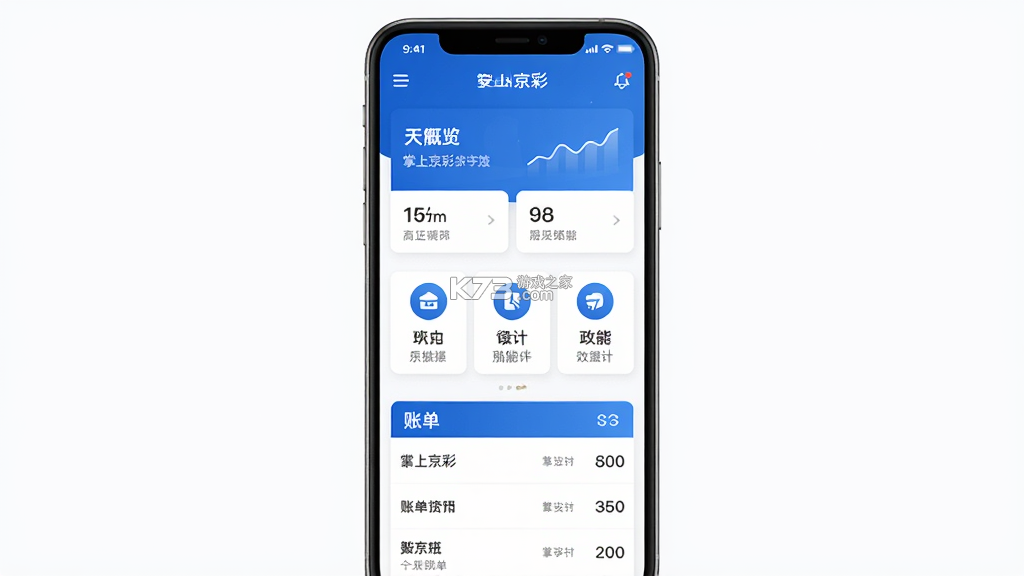 掌上京彩 v8.1.7 app下载免费 截图