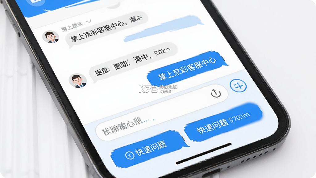 掌上京彩 v8.1.7 app下载免费 截图