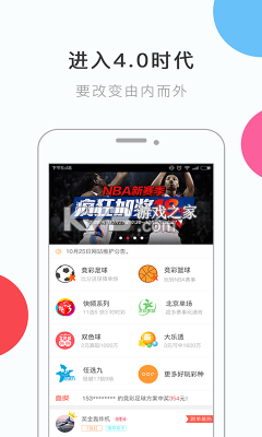 掌上京彩 v8.1.7 app下载免费 截图