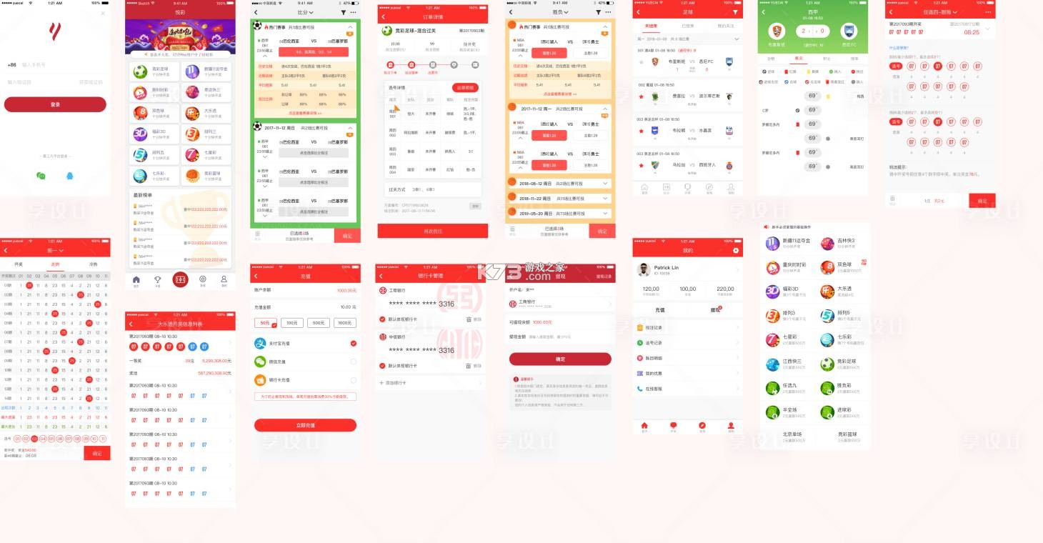 掌上京彩 v8.1.7 app下载免费 截图