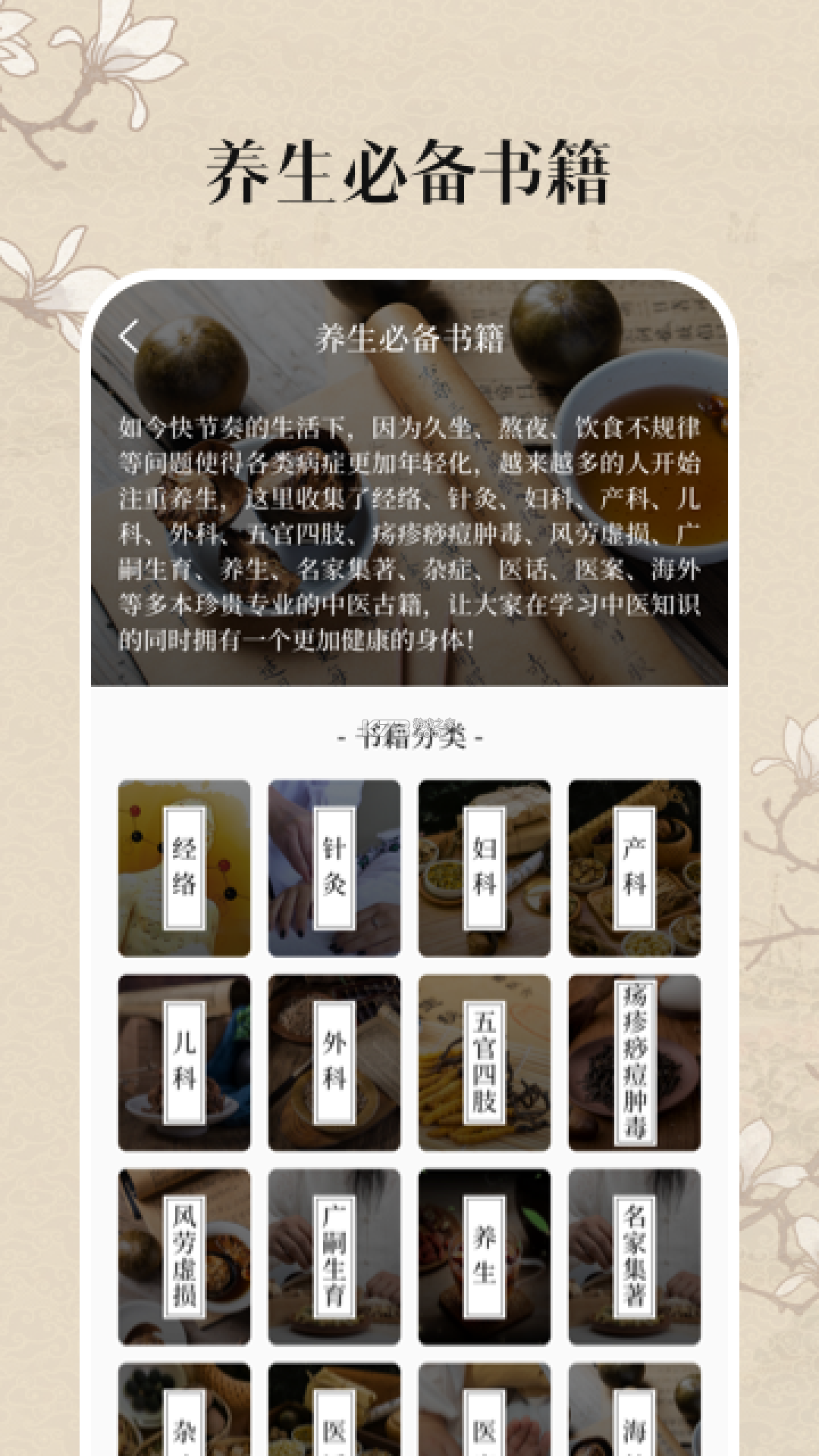 麦冬中医 v7.6.3 安卓app下载 截图