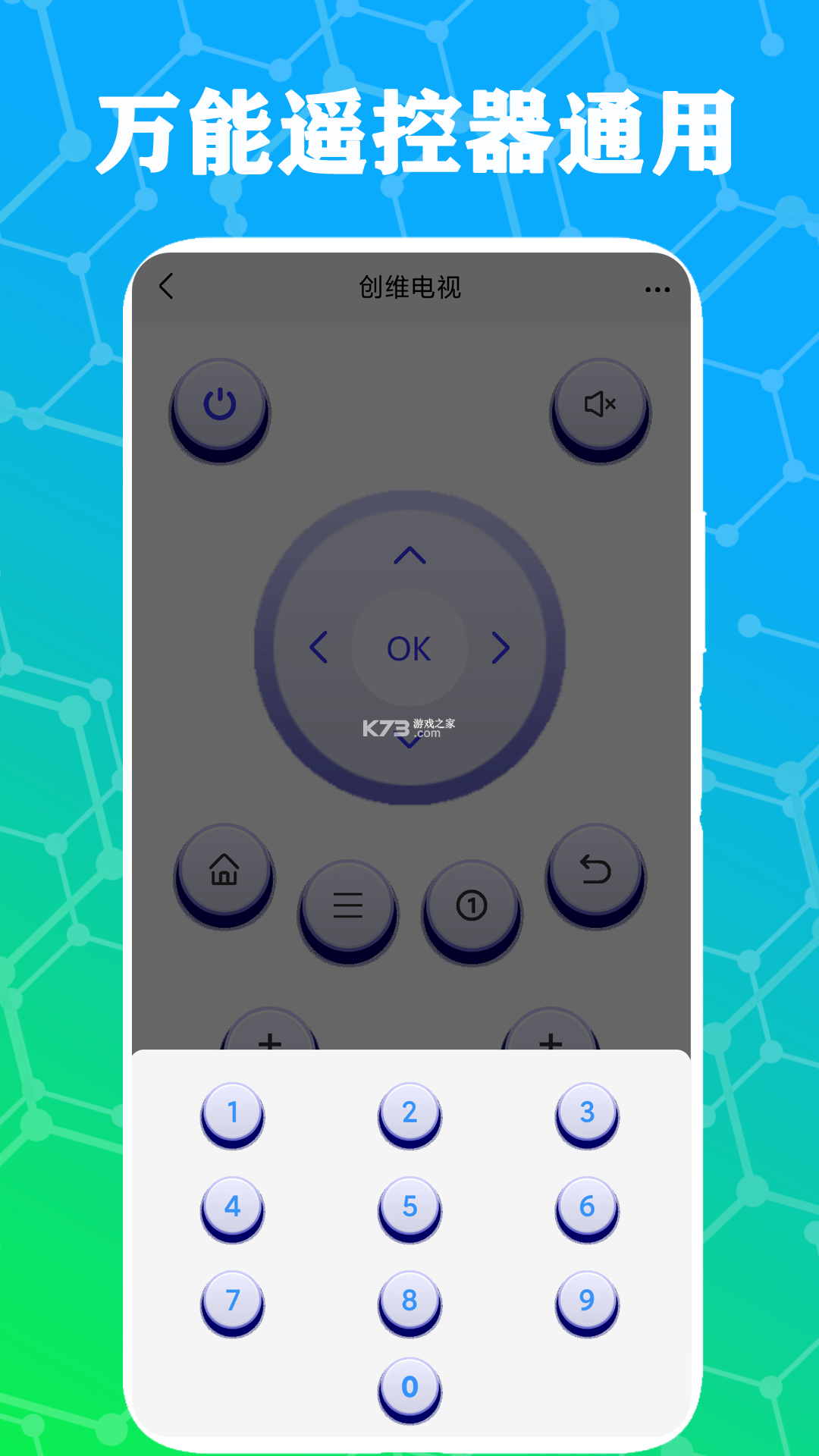 红外遥控 v16.2.0 app下载免费 截图
