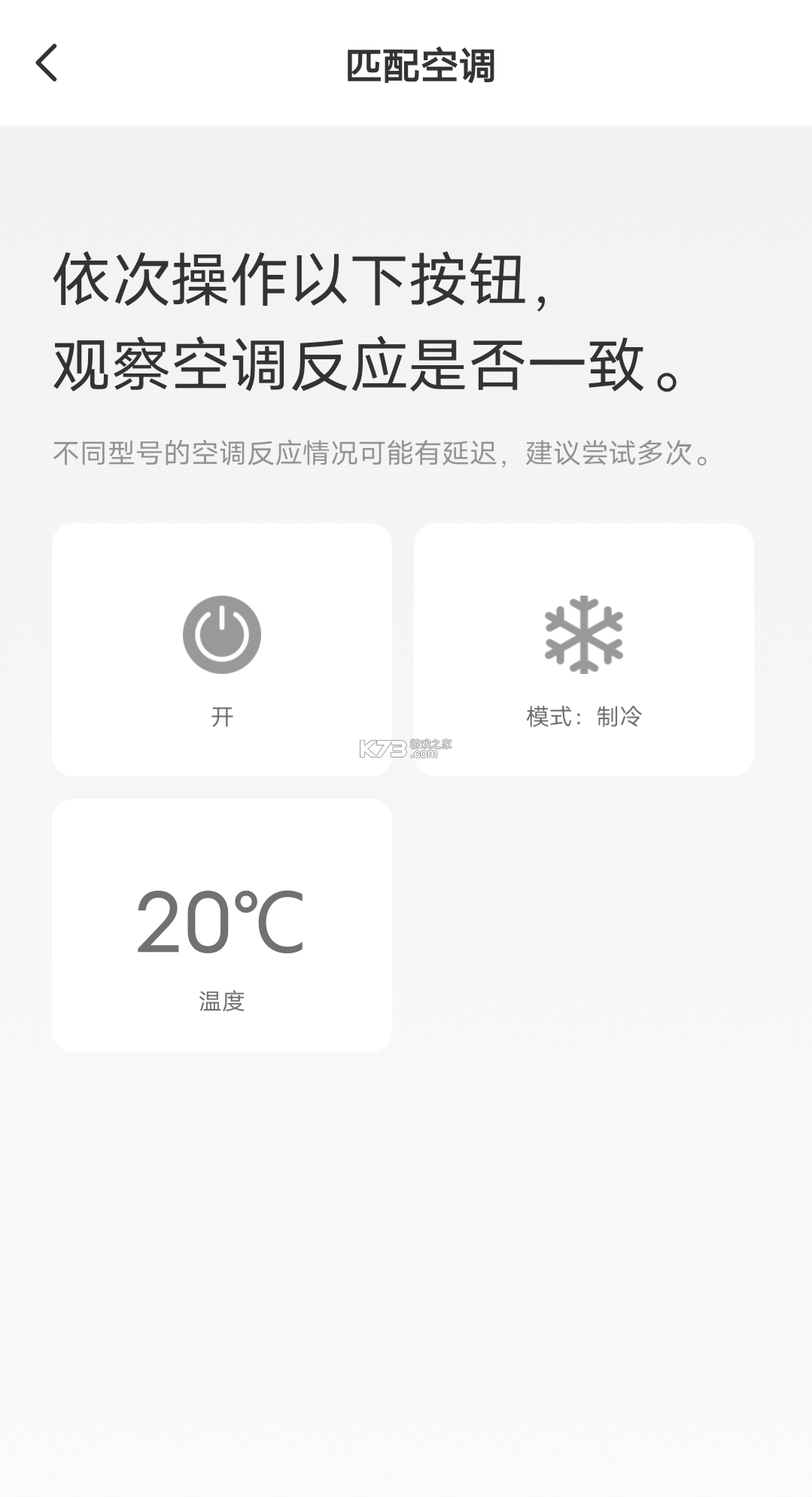 红外遥控 v16.2.0 app下载免费 截图